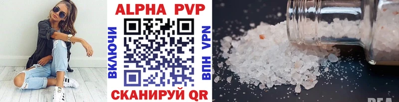 Альфа ПВП VHQ  Котельники 