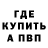 Метадон кристалл Ravenne Cruz