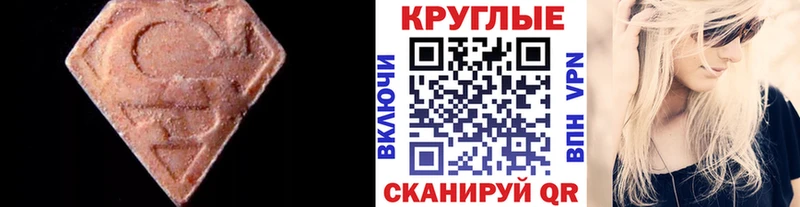 ОМГ ОМГ рабочий сайт  Котельники  Ecstasy диски 