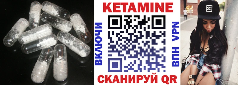Кетамин ketamine  Котельники 